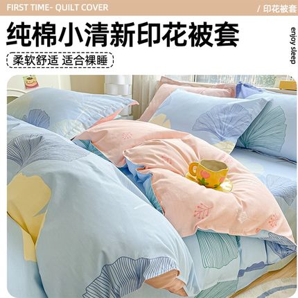 纯棉被套单件全棉被罩三件套150x200x230单人被单双人180x220x240