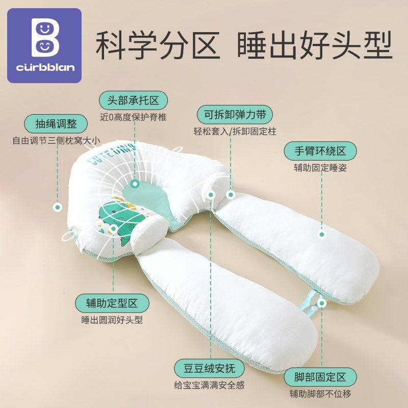 婴儿定型枕头新生纠正防偏头型宝宝安抚0到6个月3幼儿1岁躺睡神器