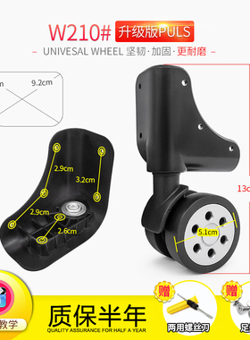 W116行李箱轮子替换拉杆箱配件彩色万向轮红色粉色灰色密码箱轱辘