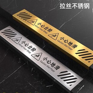 小心地滑小心台阶不锈钢地贴提示牌户外金属警示牌订制小心脚下标
