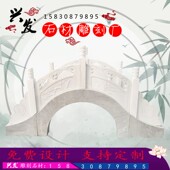 石桥石拱桥石雕汉白玉石桥小桥大理石小石桥庭院石桥流水室外小桥