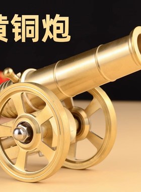 纯黄铜大炮炮玩具模型家居办公室装饰意大利钢炮迷你小摆件可放炮