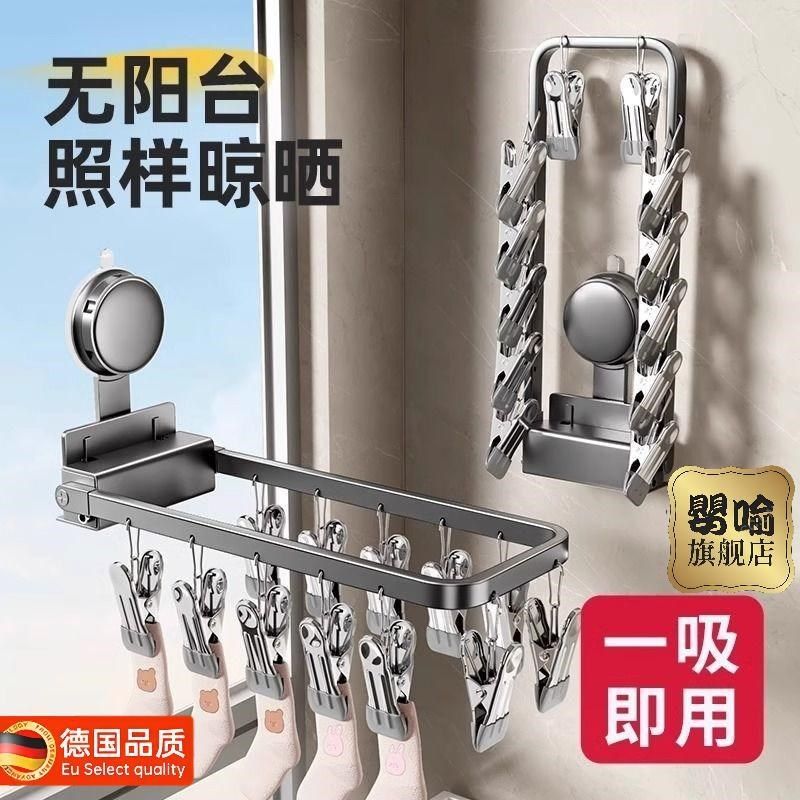折叠玻璃窗吸盘晾衣架阳台家用夹子墙上打孔壁挂内衣袜子晾晒神器,收纳整理,金属衣架,淘宝优惠券,粉丝福利购,淘宝优惠卷