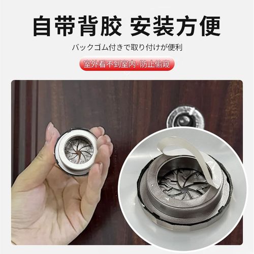 猫眼洞遮挡防盗门猫眼遮挡盖防偷窥盖子家用堵孔神器保护开关后盖