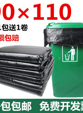 超大垃圾袋加厚黑色100L垃圾桶物业环卫酒店商用特大号90110cm