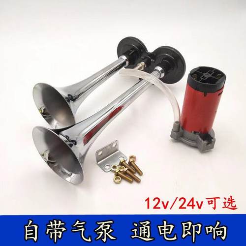 汽车电控气喇叭12V摩托车自带气泵电控汽笛24V货车改装爆响喇叭