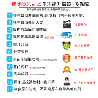 专用于荣威RX5自动升窗器荣威rx5max一键升降OBD锁车玻璃关窗器20