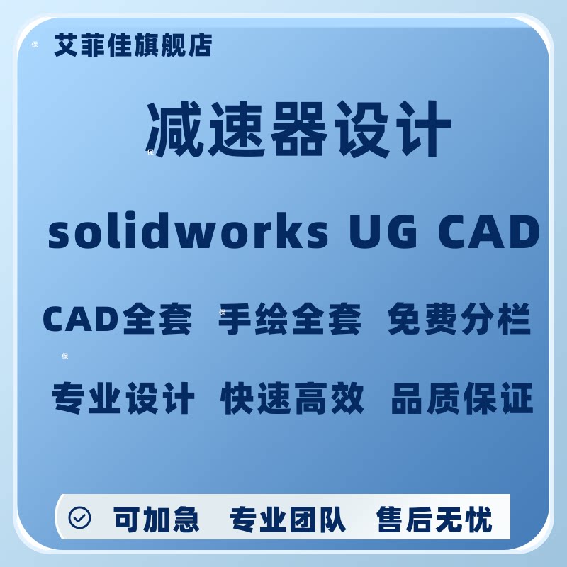 机械设计基础减速器课程设计说明书计算圆柱齿轮铅笔手绘CAD图纸