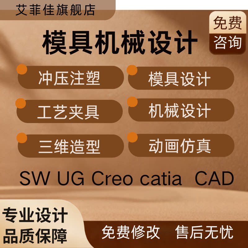 SW机械夹具设计注塑料冷冲压模具UG级进模向导23D建模cad代画图纸图片
