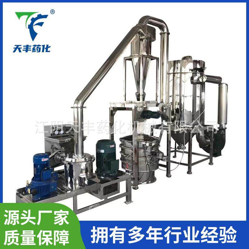 不锈钢低温人参朱砂灵芝西洋参超微粉碎机小型药材粉碎机械设备