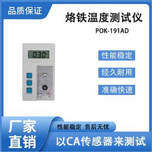 温度测试仪清晰数值显示焊台烙铁头温度焊咀温度校准仪