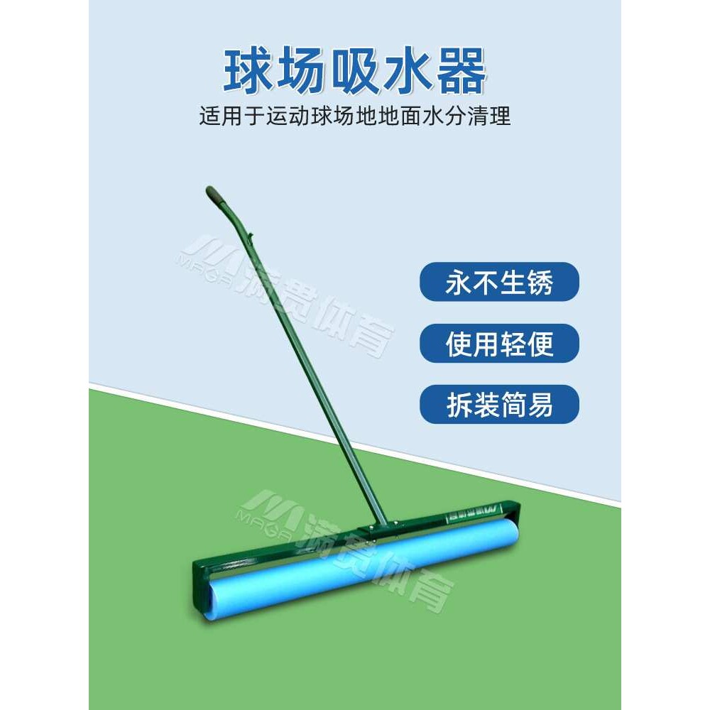 网球场吸水器球场铝合金推水器运动场带滚筒吸水器球场刮地器吸水