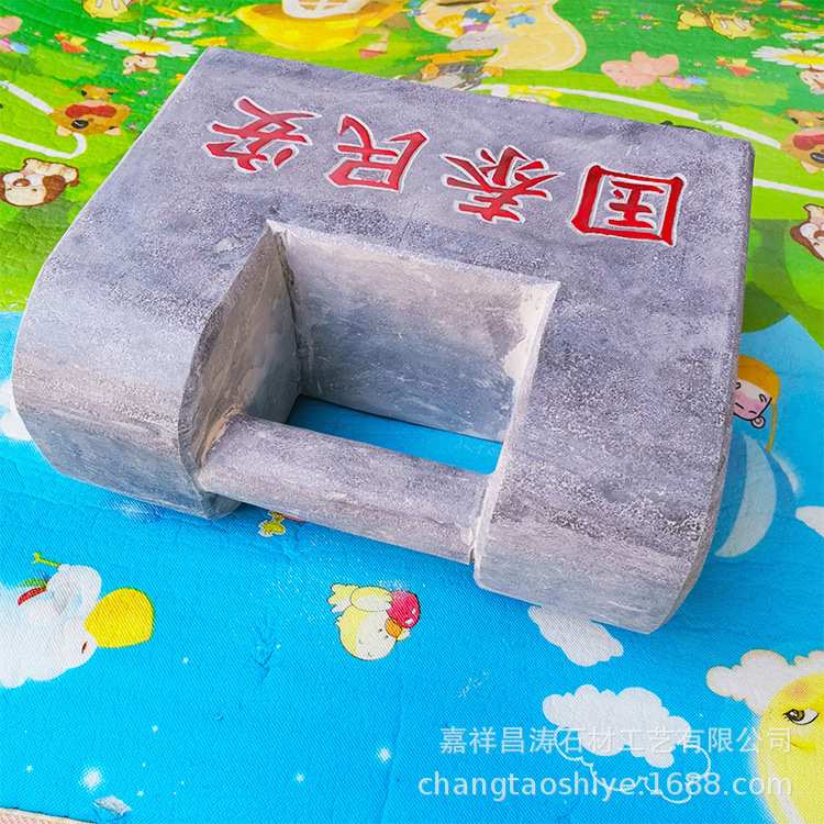 厂家青石石锁 健身俱乐部练功道具石锁 60斤刻字石锁举重掷石