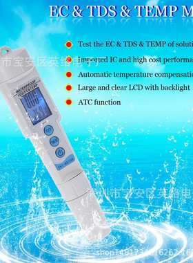 EC616电导率仪水质测试笔EC便携式TDS硬度测试仪自动校准测试笔
