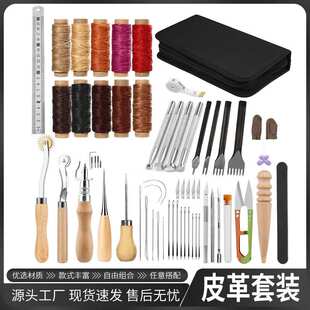 厂家直发皮革缝纫套装工艺工具套件手缝缝纫针锥子组合针线