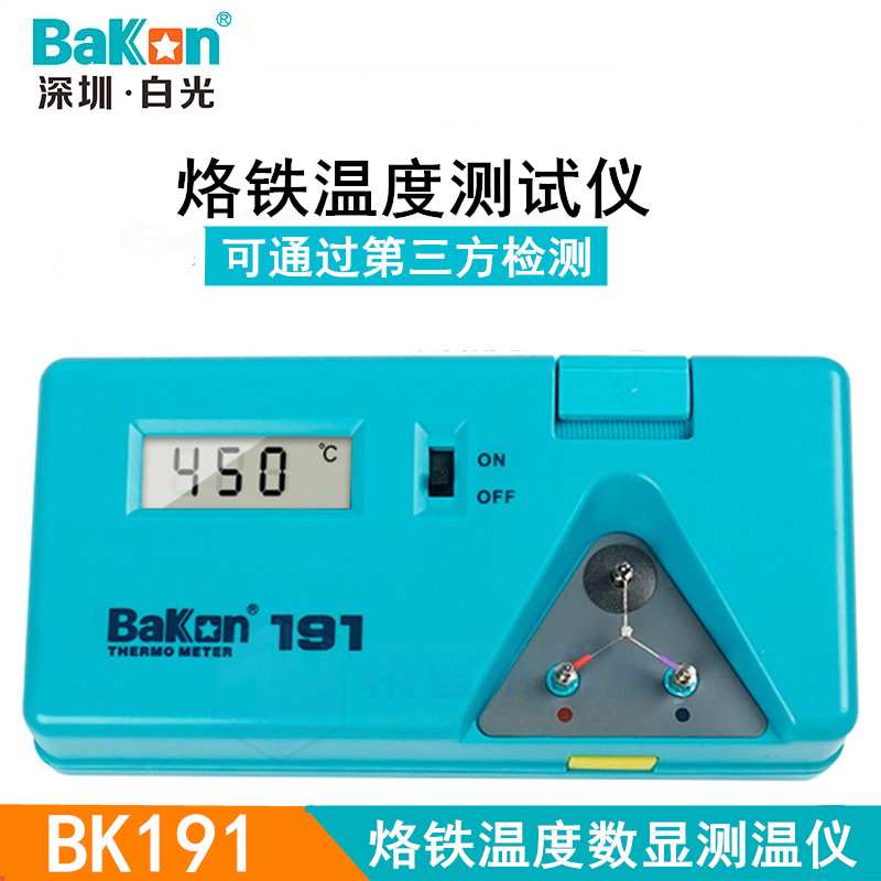 白光BK191烙铁温度测试仪焊台温度测试仪可过计量检测工业测温191