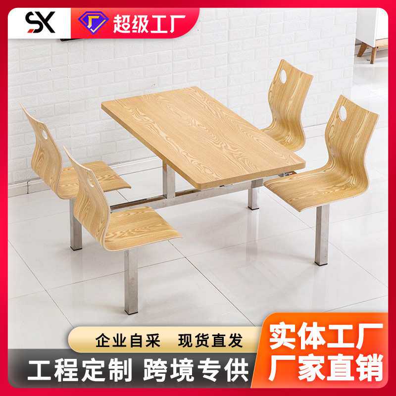 简约食堂餐桌椅组合小吃店面馆饭店冷饮店奶茶店汉堡店快餐桌椅