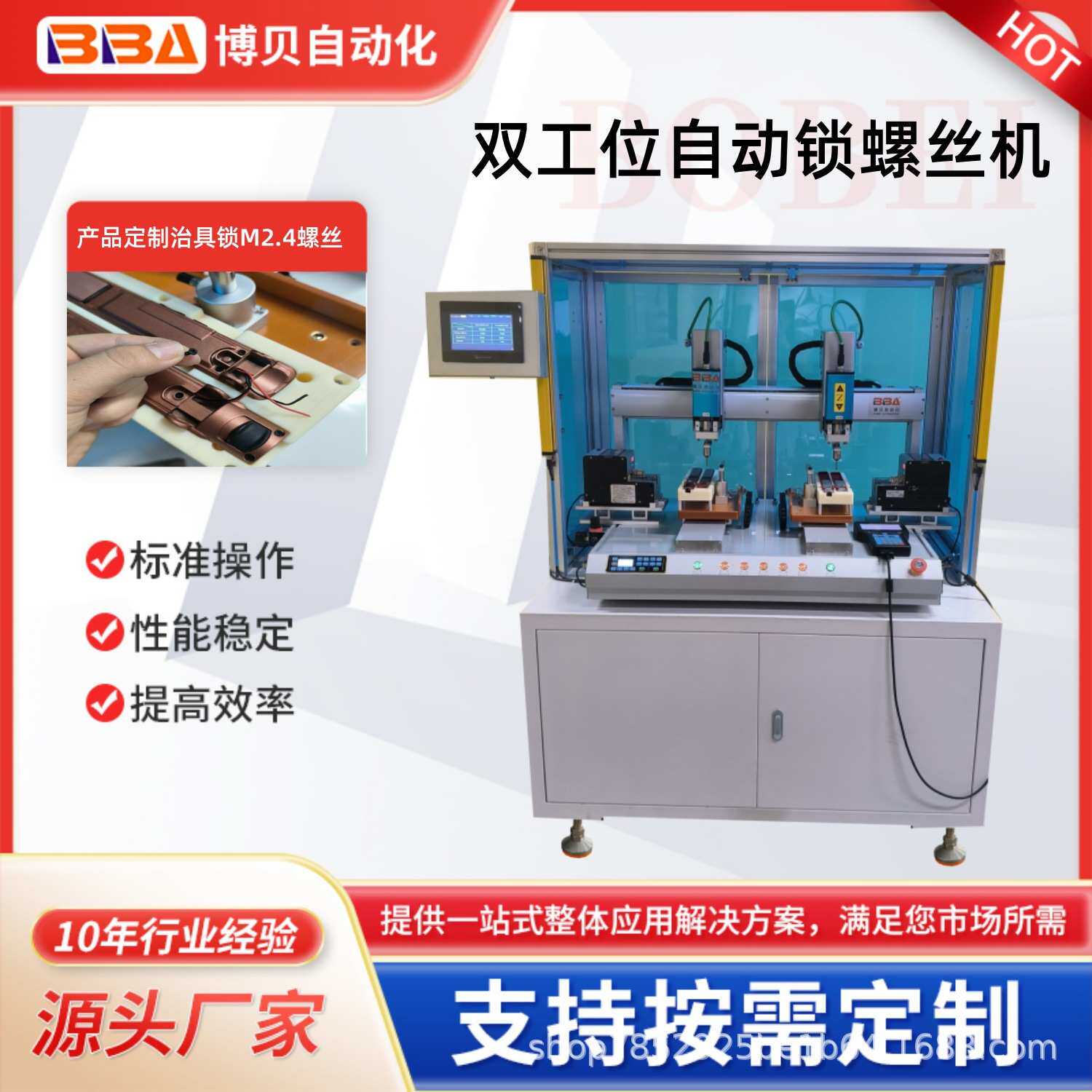 吸取式送料螺丝拧紧机设备 精准锁付不卡料锁烫发器螺丝 实力商家