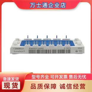 原厂原盒IGBT功率模块 IGBT单管BSM50GX120DN2 BSM75GD120DLC现货