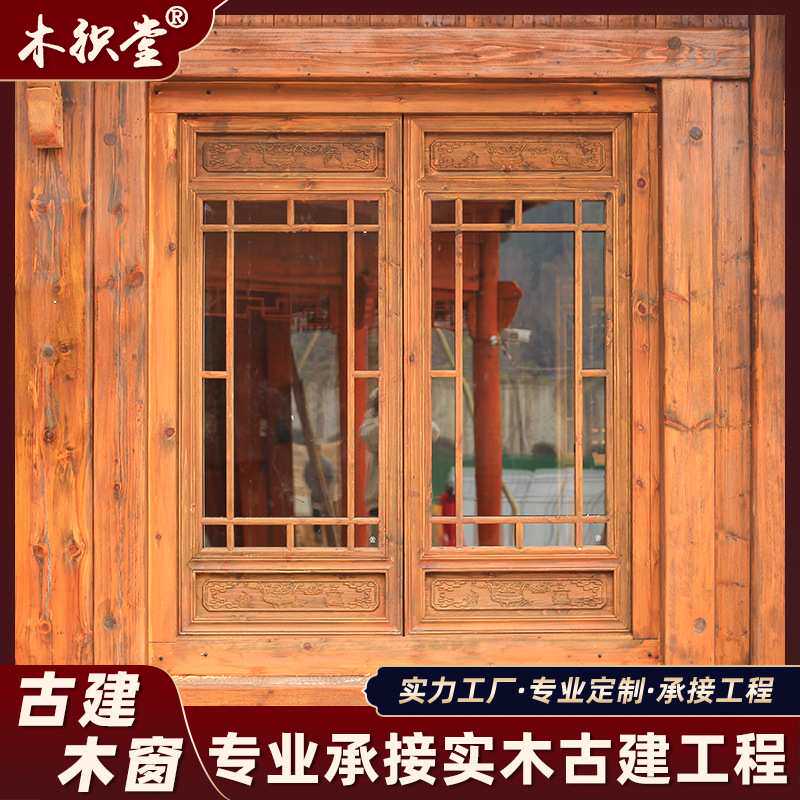 定做新中式推拉实木窗户简约木质窗框室内对开折叠推拉日式格子窗