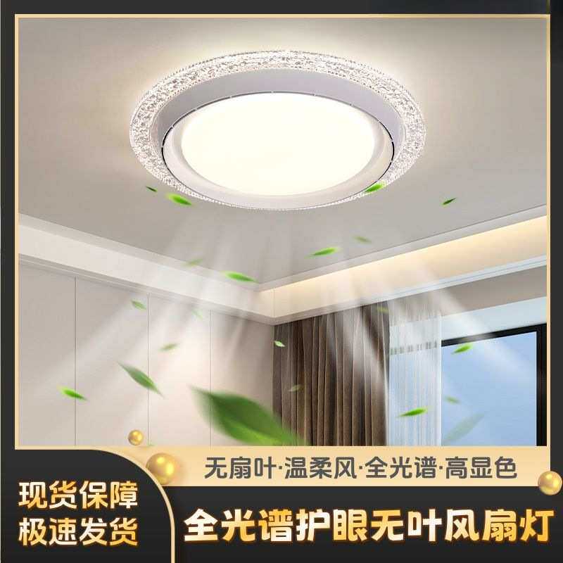 新款吸顶灯带风扇无叶风扇灯卧室灯儿童房工厂直销厂家一件包邮