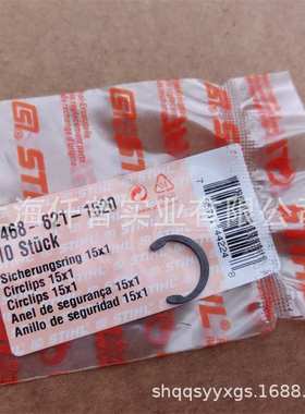 适配STIHL斯蒂尔MS250油锯MS230链锯9468 621 1520油封卡簧15x1