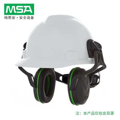 梅思安 10190356 V-Gard帽盔式防护耳罩低频Type14（SNR28dB）
