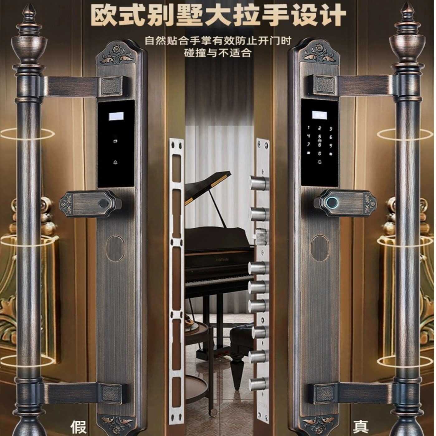 别墅大门防盗门家用指纹锁欧式复古双开门门锁大直管拉手智能密码