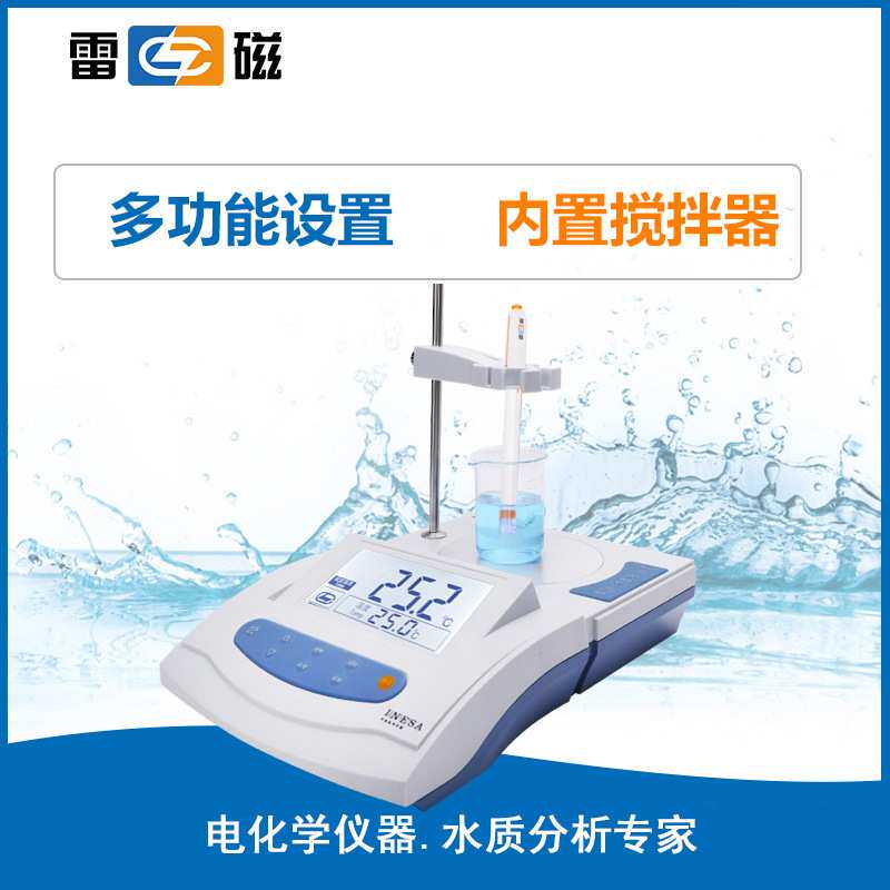 上海雷磁PHS-3G型PH计, 酸度计0.01级 ph计酸度计 雷磁ph计