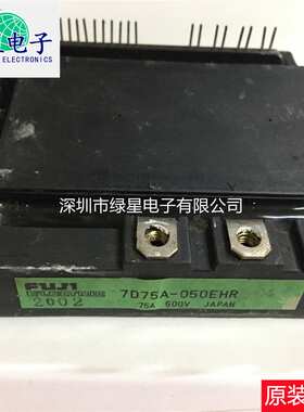 原装拆机7D75A-050EHR 电源模块 IGBT功率模块 测试好 物美价廉