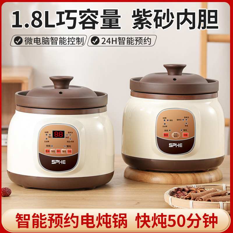 工厂直供紫砂电炖锅煮粥煲汤锅全自动炖汤锅砂锅煲汤宝宝辅食