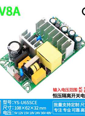 5V8A10A直流开关电源模块隔离型稳压模块AC转DC5V50W过CE认证模块
