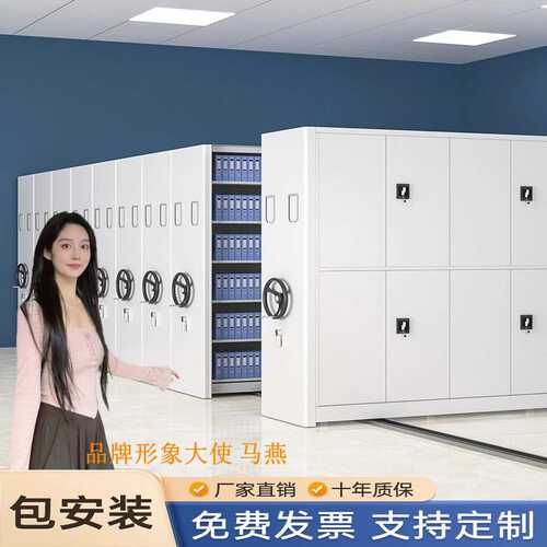 密集柜档案室手摇式密集架移动轨道智能档案架电动资料凭证文件柜