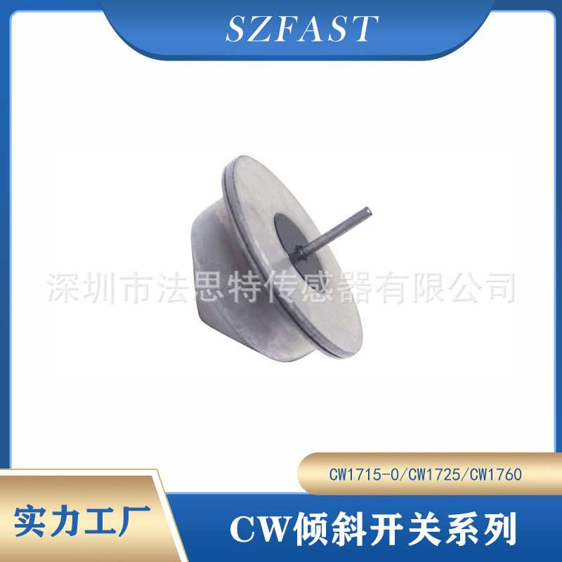 COMUS 角度传感器CW1745倾斜水银开关/展柜防倾倒报警/高密度安装