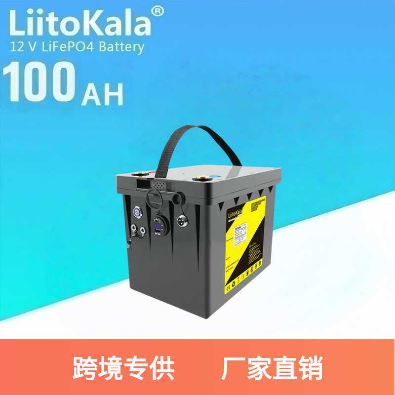 LiitoKala DC-12V100Ah/120Ah LiFePO4电池 房车户外设备储能电源
