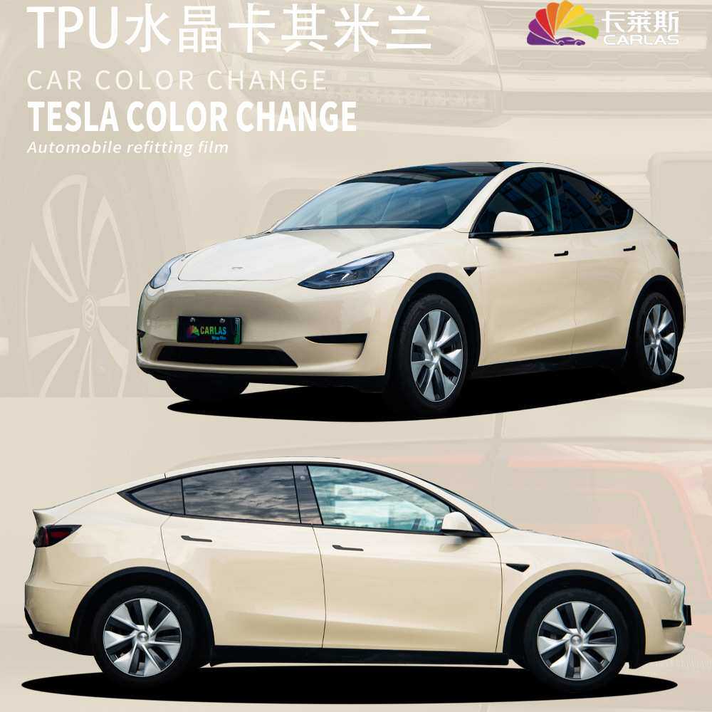 CARLAS工厂TPU改色膜汽车车衣水晶卡其米兰车身漆面保护全车适用