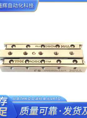 THK VRT3080M VRT3105M VRT3130M VRT3180M VRT3205M不锈钢滑组