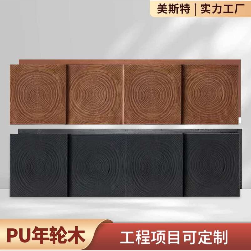 新款PU年轮木仿真轻质圆木纹砖复古文化石背景墙外墙装饰户外装修