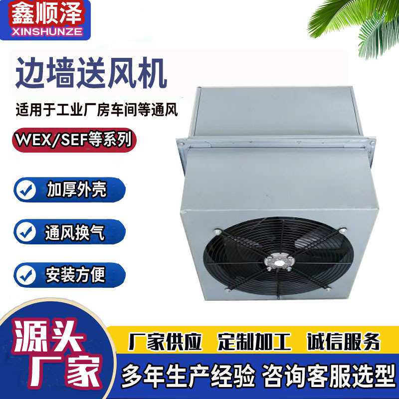 BWEXD-700D6边墙式厂用隔爆型防爆轴流风机防爆墙壁排风机送风机