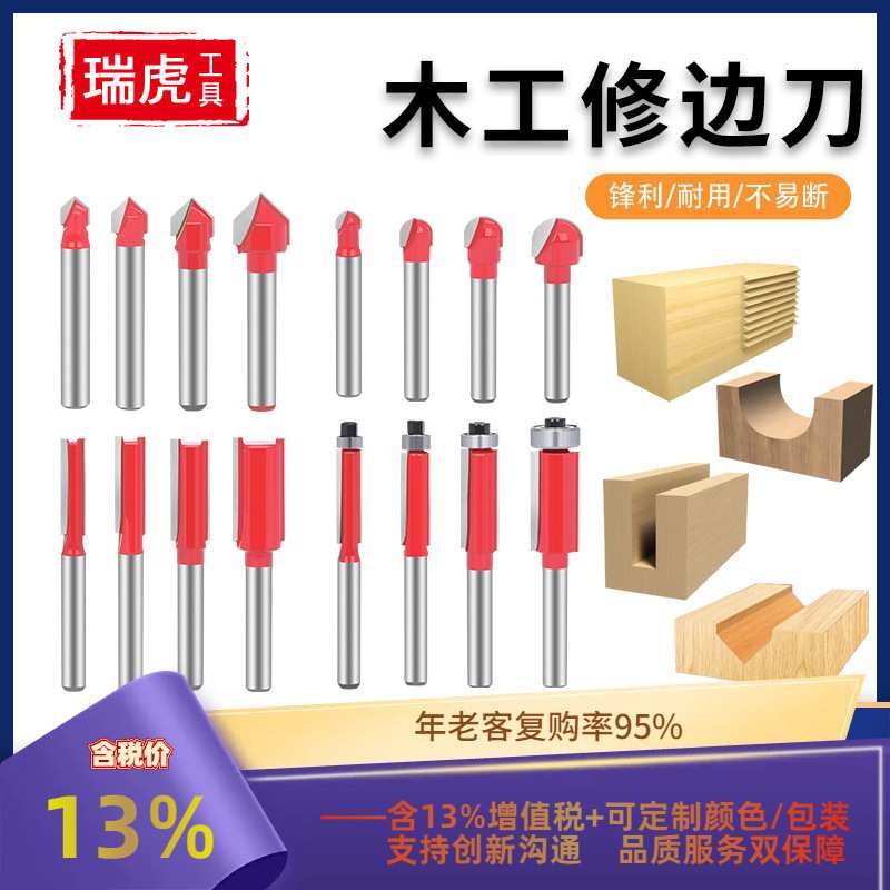 木工铣刀套装 修边机刀头电木铣雕刻机铣刀16PC套装