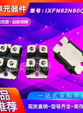 IXYS快恢复MOS管CLA110MB1200NA功率二极管