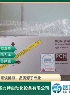 丹麦PCH振动传感器PCH1106/CHF8112