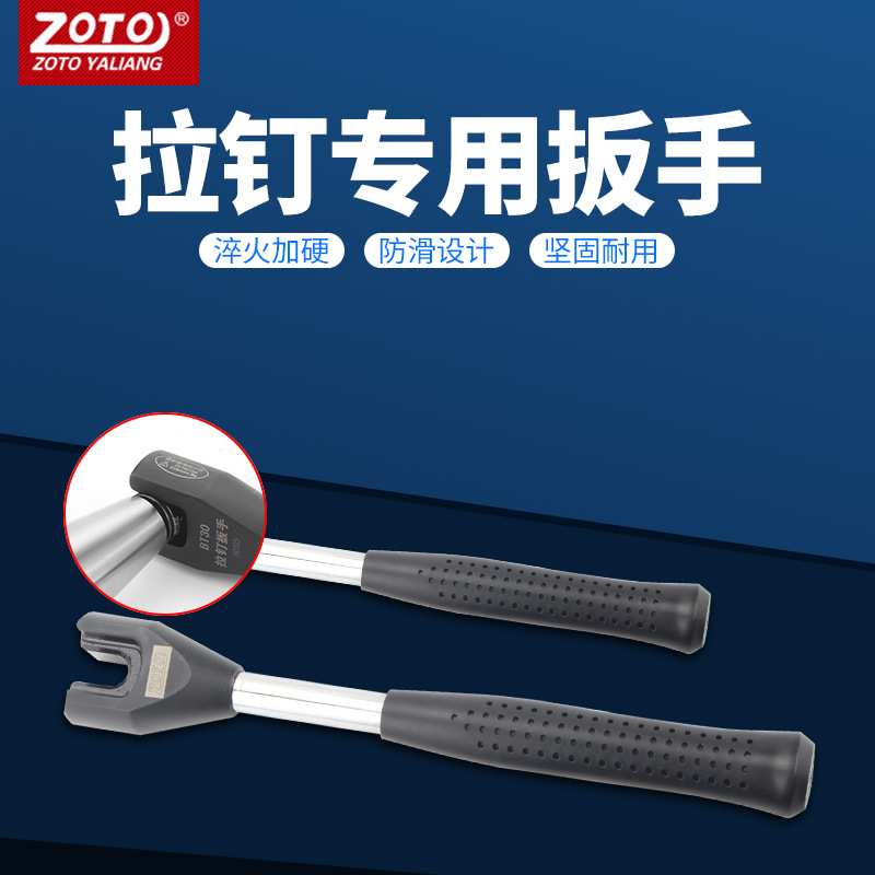 zoto 数控刀柄拉钉扳手BT30 BT40 BT50拉丁扳手防滑加硬拉钉扳手