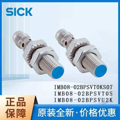 SICK西克 IMB系列IMB08-02BPSVT0KS07电感式接近传感器1092109