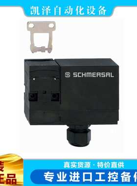 施迈赛  ?AZM 170-02ZRI-B1 24VAC/DC  101140798   SCHMERSAL
