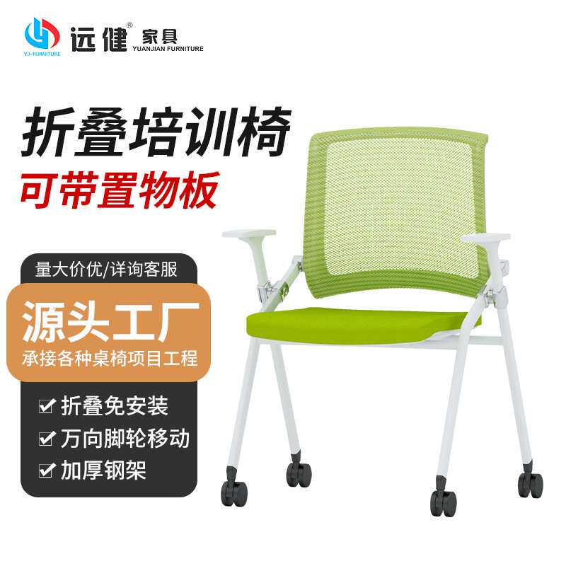 折叠椅办公椅子带软包培训班带写字板扶手员工椅人体工学电脑椅