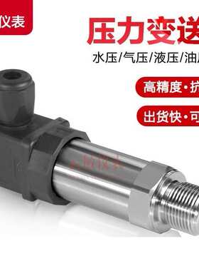 HY201压力变送器传感器铁路机车轨道交通