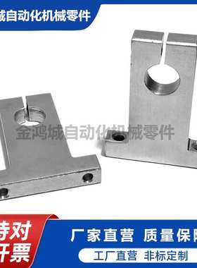 SHSTS开口型T形导向轴支座支架固定无定位孔不锈钢 SHSTSH SHSTSK