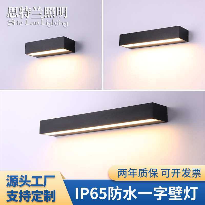 户外壁灯防水单面发光门牌灯庭院围墙店面门口广告招牌床头洗墙灯