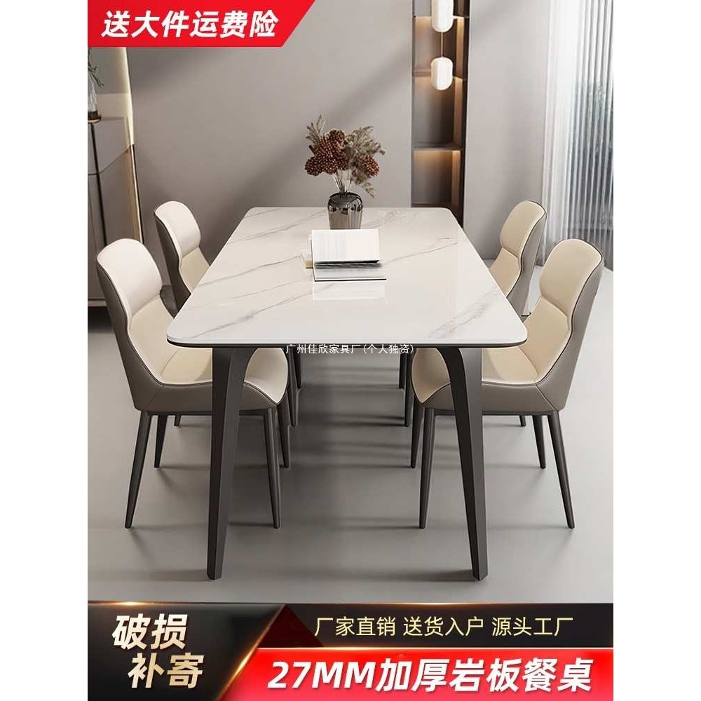 轻奢岩板餐桌椅组合现代简约新款家用小户型长方形大理石吃饭桌子,模玩/动漫/周边/娃圈三坑/桌游,模型制作工具/辅料耗材,淘宝优惠券,粉丝福利购,淘宝优惠卷